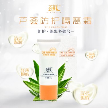 薈媄蘆薈防護隔離霜