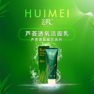薈媄蘆薈透氧賦活水