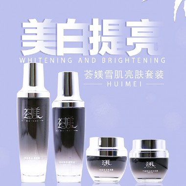 薈媄雪肌四件套